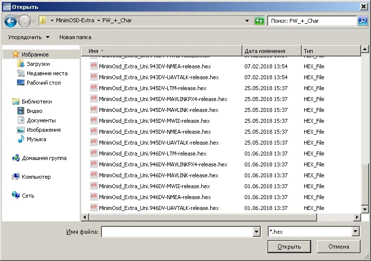 MinimOSD-Extra Config Tool выбор прошивок из каталога FW_+Char
