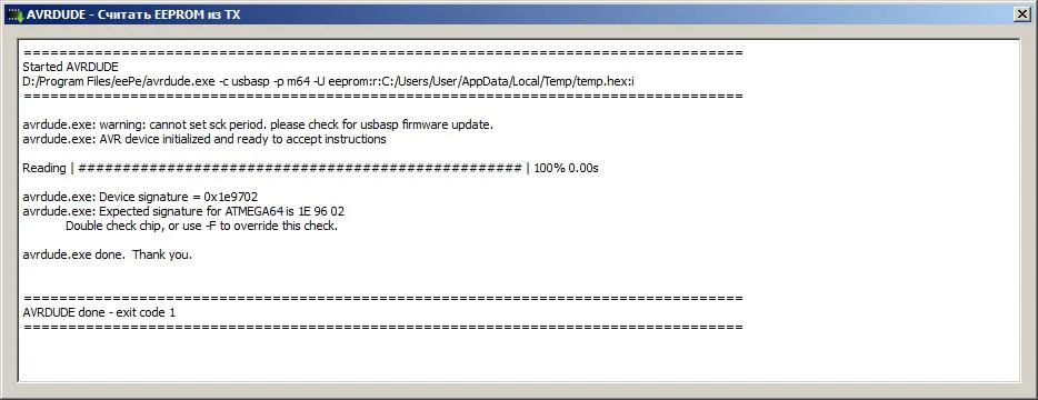 Программа eePe, ошибка считывания EEPROM в файл. Считывание происходит через утилиту AVRDUDE.