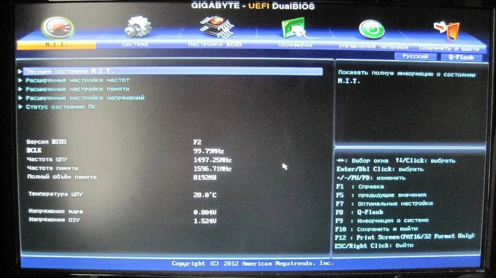 UEFI GigaByte GA-C1007UN начальная страница. Температура процессора 28 °C.