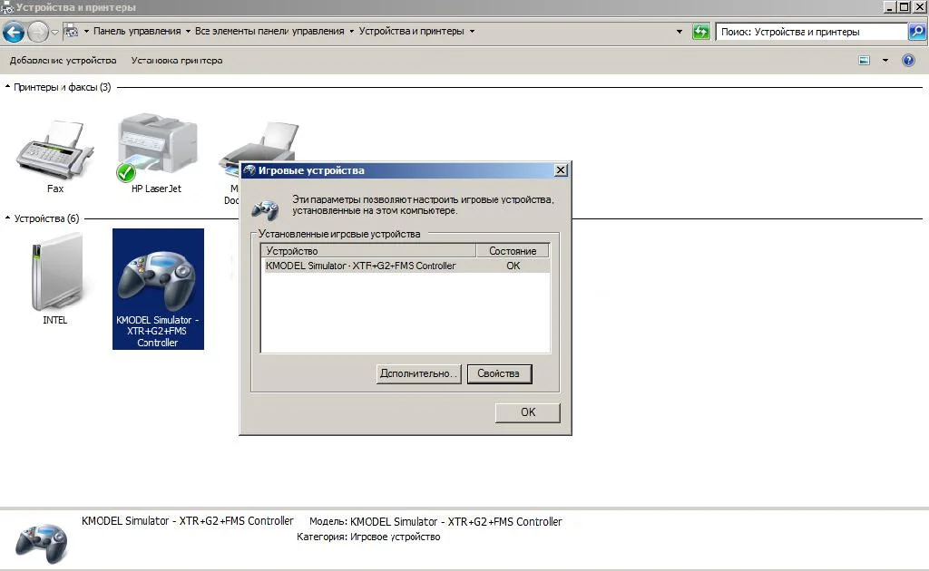 USB RC Simulator определилось в Windows. Открыто "Устройства и принтеры" и выбрано устройство KMODEL Simulator.