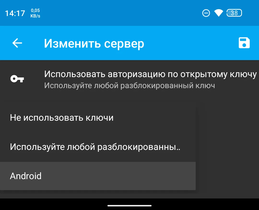 Приложение ConnectBot (Android), процесс редактирование подключения SSH, выбор ключа авторизации.