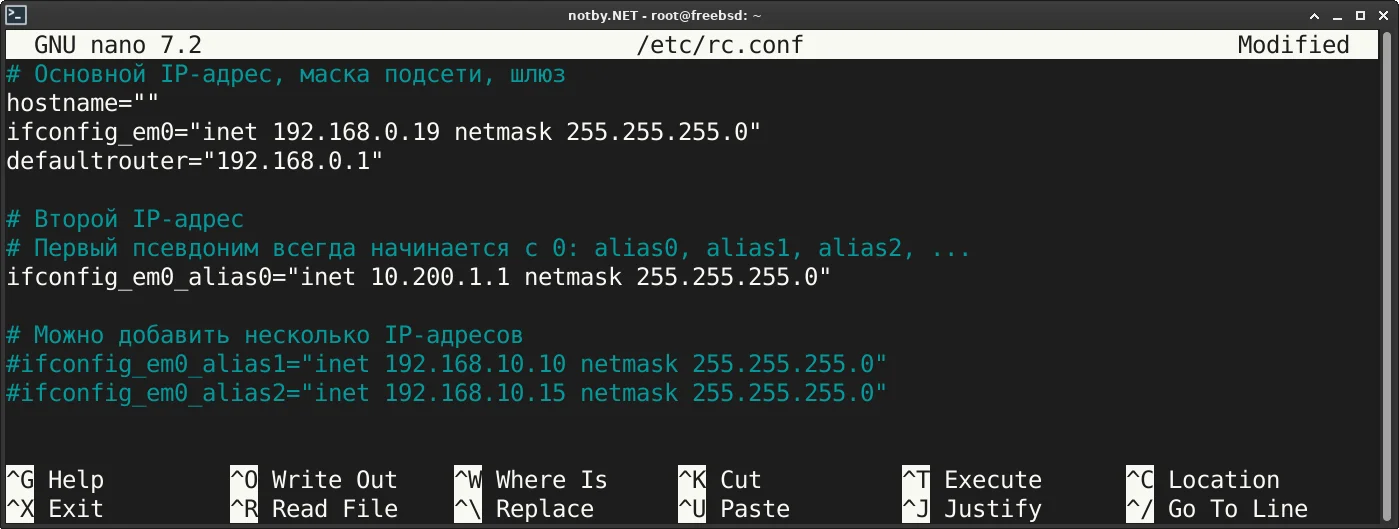 Добавление второго IP-адреса в файл /etc/rc.conf через редактор nano в FreeBSD.