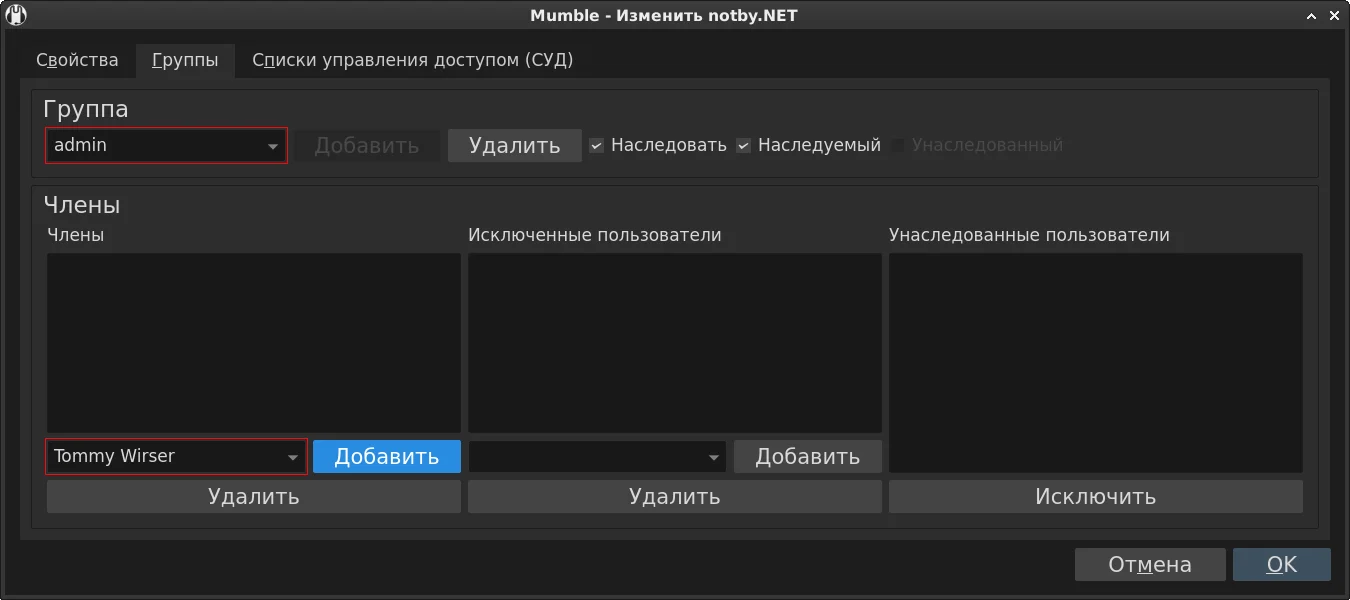 Mumble Client, окно редактирование привилегий сервера, раздел группы, выбрана группа admin и введен новый член на добавление в группу