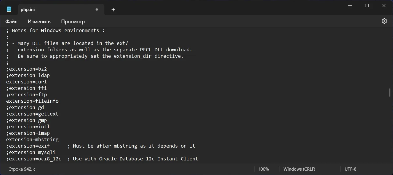 В блокноте Windows 11 открыт файл "php.ini". Отображается раздел "Dynamic Extensions" с включенными расширениями.