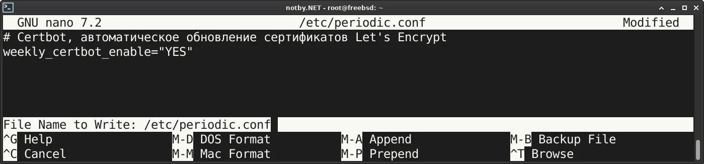 Открыт файл /etc/periodic.conf в текстовом редакторе nano, добавлена строка weekly_certbot_enable="YES"
