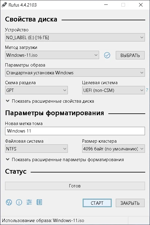 Программа Rufus, устройство для записи выбрана флешка на 16Gb, выбран установочный образ Windows-11.iso, метка тома указана Windows 11