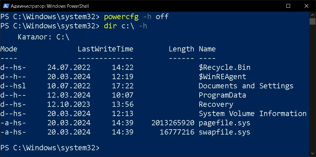 PowerShell в Windows 10, отключена гибернация командой “powercfg -h off” и вывод командой “dir c:\ -h” содержимого диска C