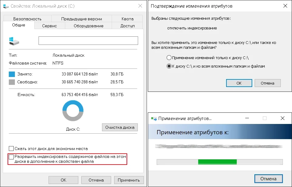 Windows 10, открыто окно “Свойства: Локальный диск (C:), снята галочка “Разрешить индексировать содержимое файлов на этом компьютере в дополнение к свойствам файлам” и запущен процесс отключения индексирования