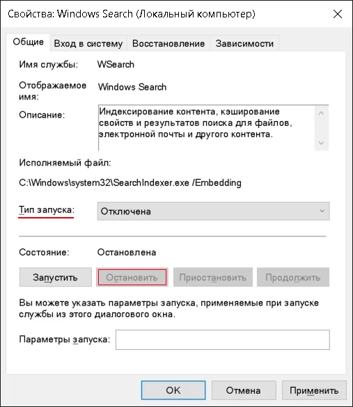 Windows 10, окно “Свойства Windows Search”, служба отключена и остановлена