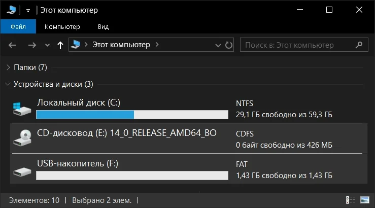 Windows 10, Этот Компьютер, USB-флешка отображается как два устройства: CD-дисковод с диском 14-0-RELEASE-AMD64-BO и USB-накопитель