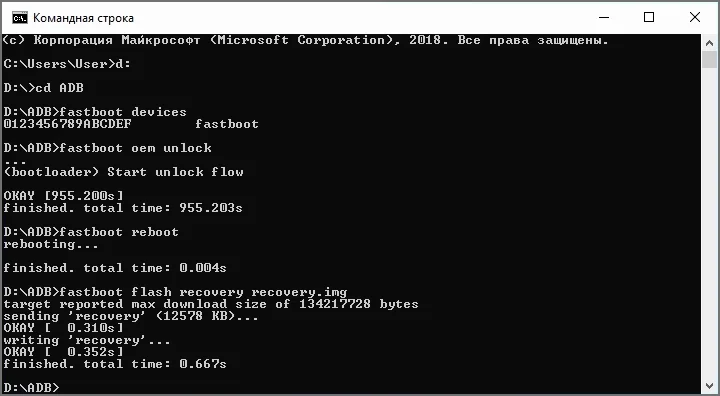 Успешно прошит TWRP командой "fastboot flash recovery recovery.img" в консоли Windows 10