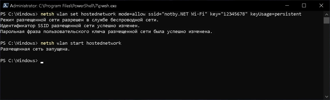 Точка доступа успешно создана и запущена использую команду "netsh wlan start hostednetwork". Выведено сообщение "Размещенная сеть запрещена."