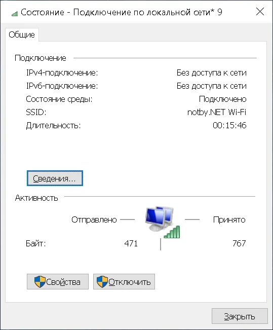 Состояние Wi-Fi точки доступа в Windows 10, она работает, но интернет не раздается. Отображает в параметре "Без доступа к сети".