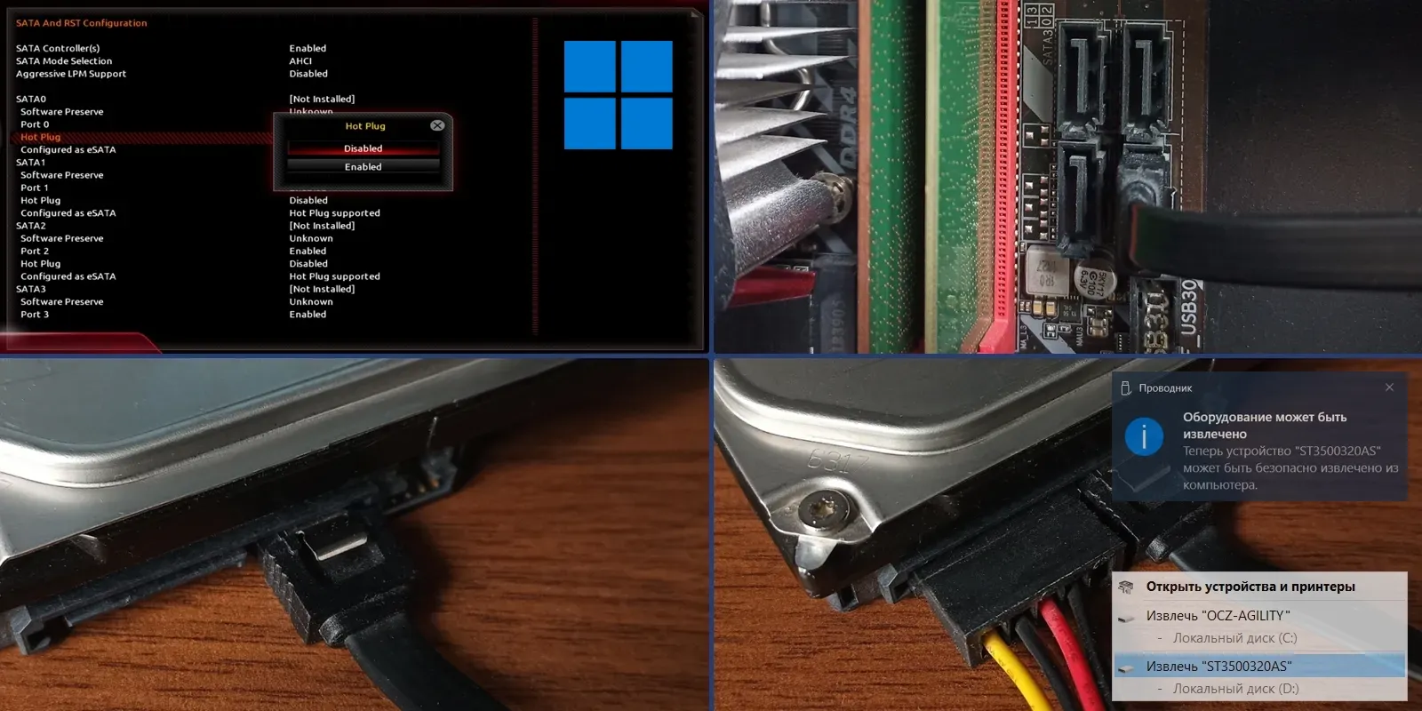Изображение предпросмотра статьи: Горячее подключение SATA накопителя в Windows 10/11