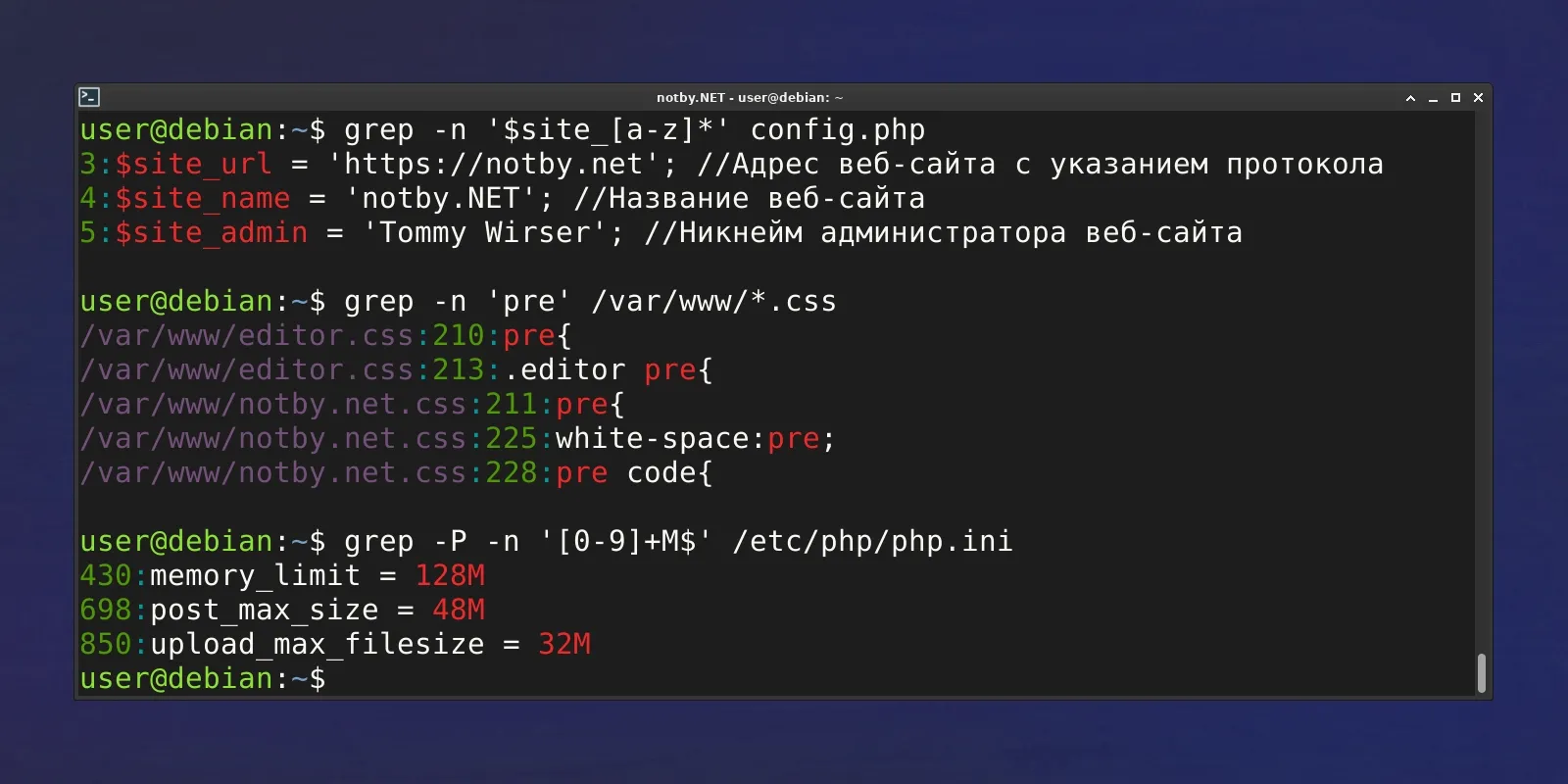 Изображение предпросмотра статьи: Поиск внутри файлов в Linux / FreeBSD (утилита grep)