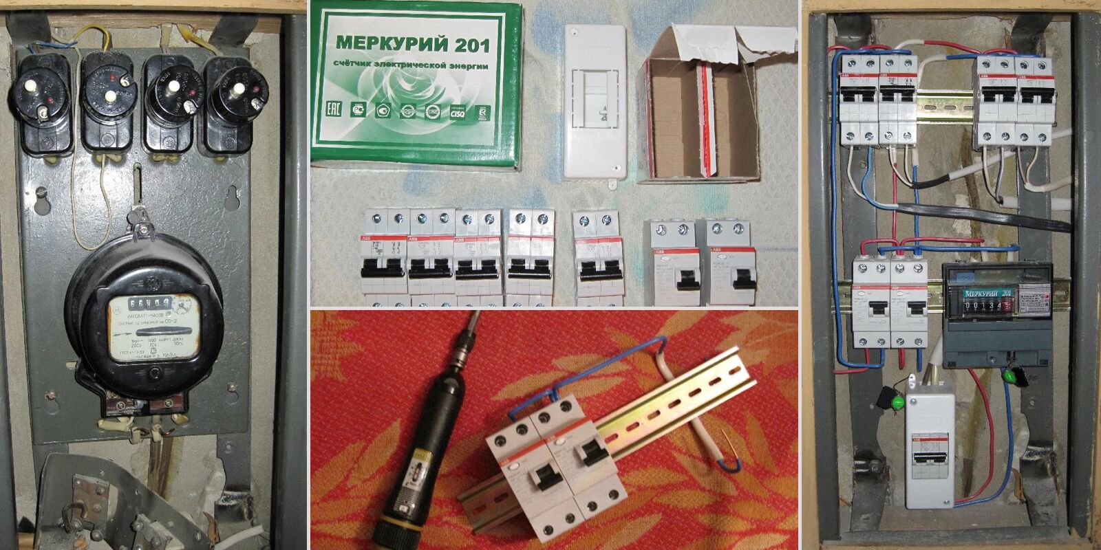 Замена электросчетчика и переделка электрощита - notby.NET