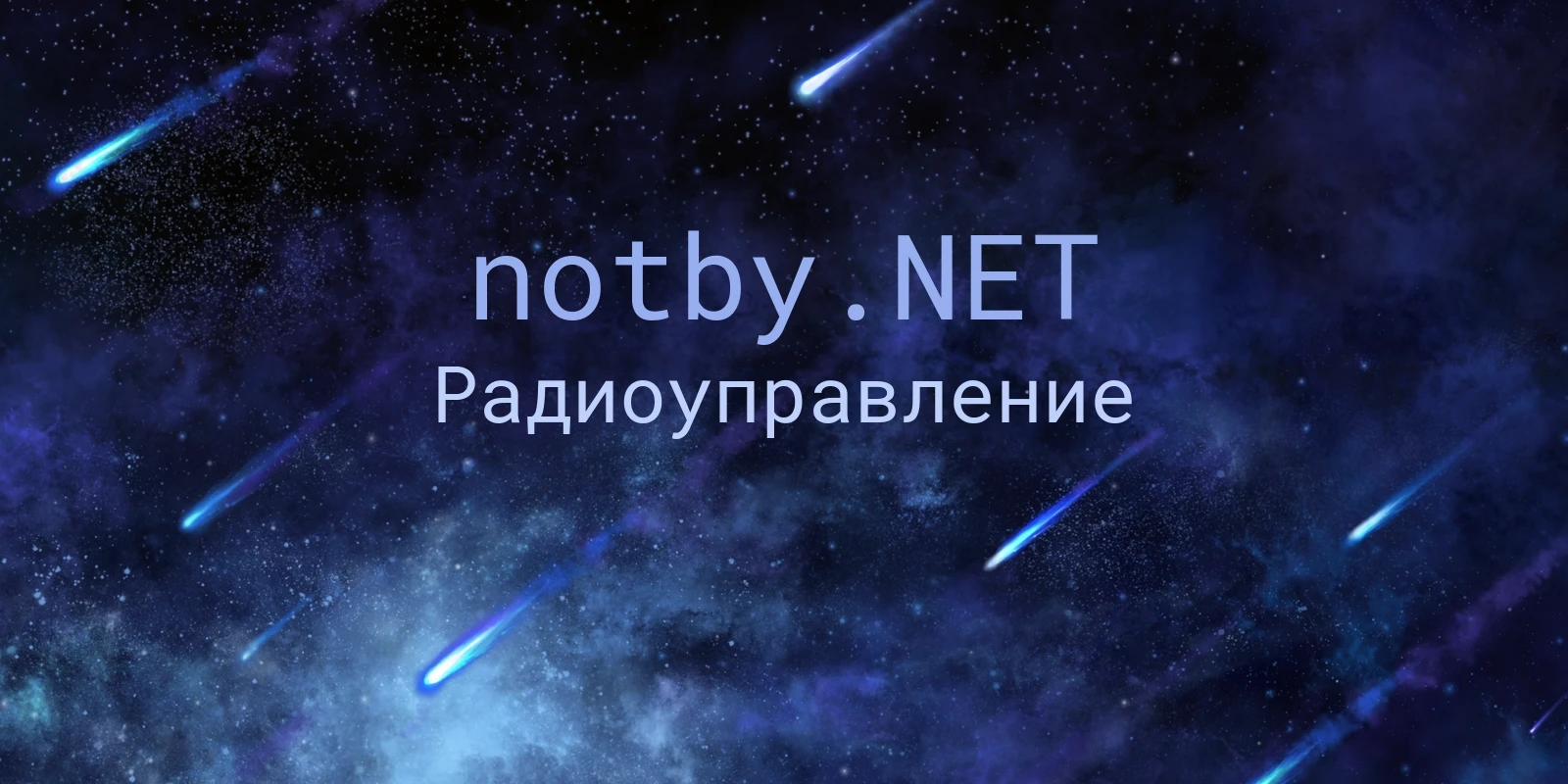 Калибровка пульта. Калибровка пульта. Калибровка пульта мыши. Калибровка пульта. Calibrate пульт.